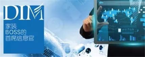 2019中國家裝BOSS百腦匯全國城市巡回走進臺州 互聯網信息服務的革新與機遇