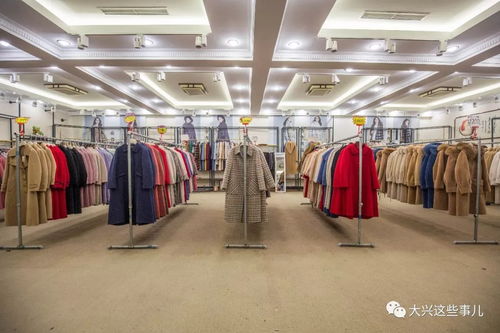 羊絨清倉 大興服裝廠騰退，全系產品出廠價直供